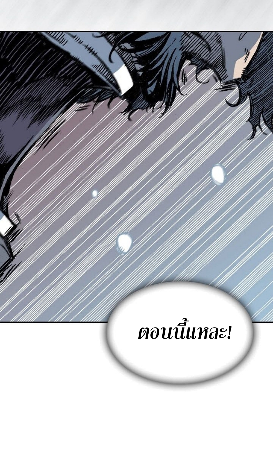 Memoir Of The King Of War 88 (58)